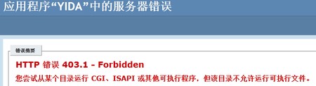 配置虚拟主机时遇到403错误，该如何解决？