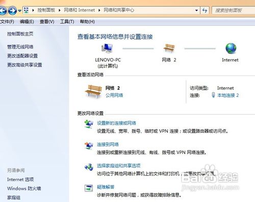 如何修改电脑的DNS服务器设置？