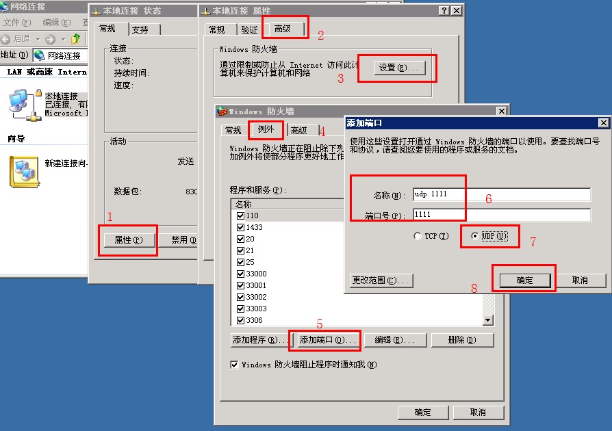 如何在Windows系统中配置多端口虚拟主机？