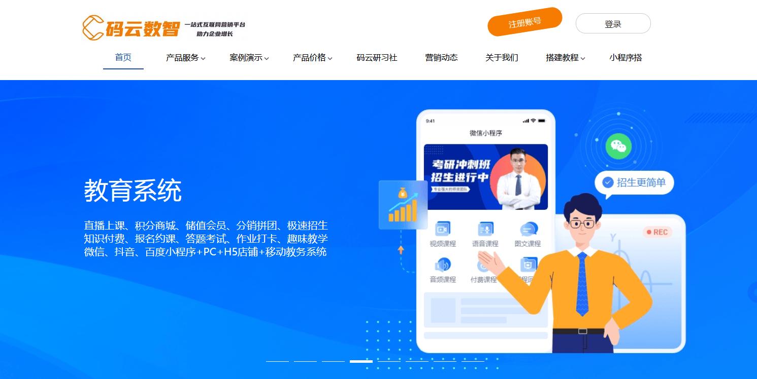 迪庆教育云门户的门户管理功能有哪些创新之处？