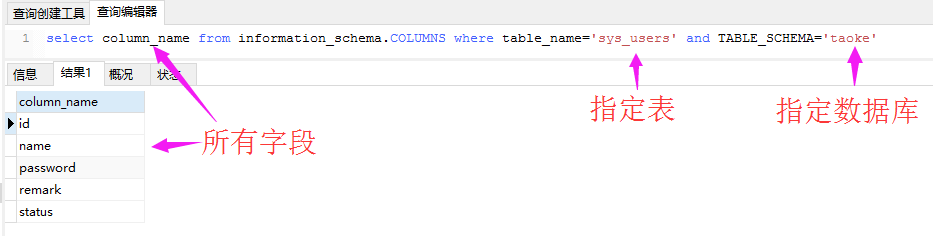 如何在 MySQL 中使用字段别名进行查询？