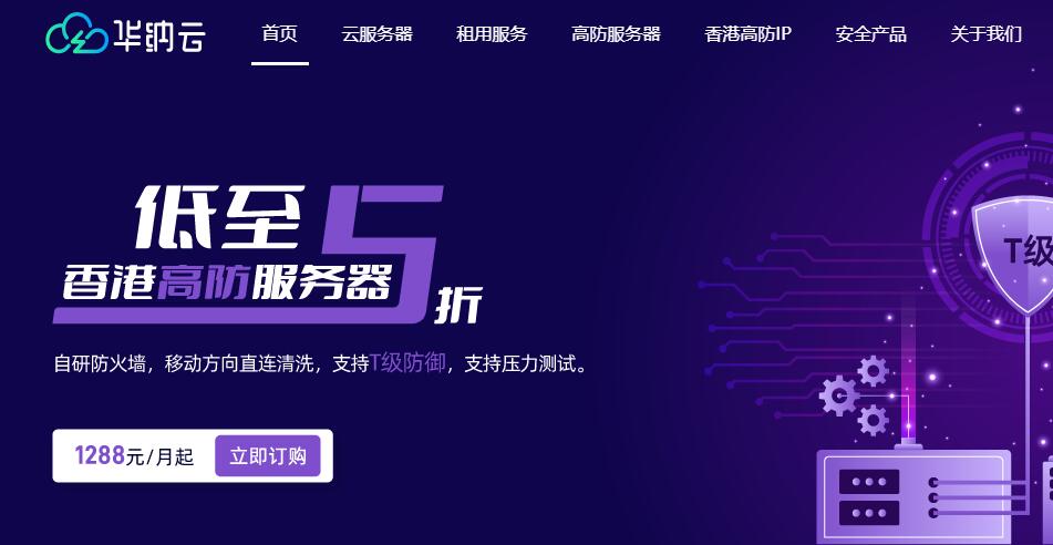 如何选择适合的香港CN2云主机租用服务？