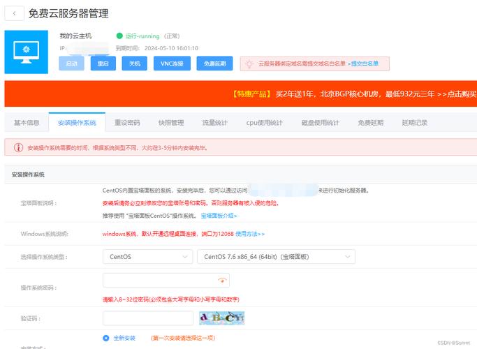 如何利用香港云主机试用进行建站操作？