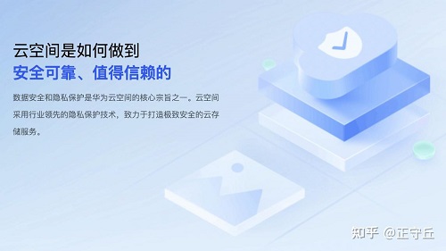 免费云空间真的可靠吗？  第1张