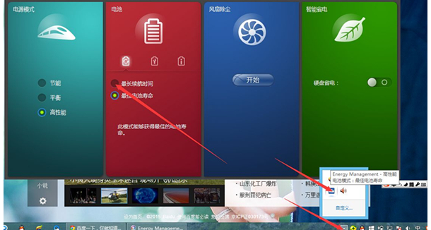 任务栏电源显示软件 免费版v1.0，这款软件如何帮助用户更好地管理电脑电源？