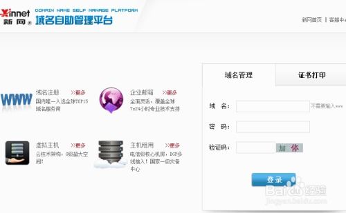 如何注册一个拥有自己域名的网站？