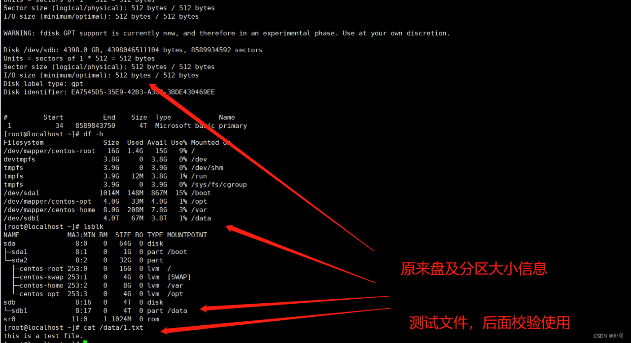 如何在Linux中使用parted处理动态磁盘扩容后的操作？  第1张