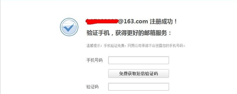 如何通过电子邮件成功注册网站？