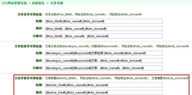 如何有效利用DedeCMS标签代码提升文章的SEO排名？