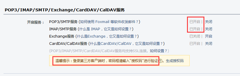 如何轻松将织梦dedeRSS内容同步到QQ邮箱？