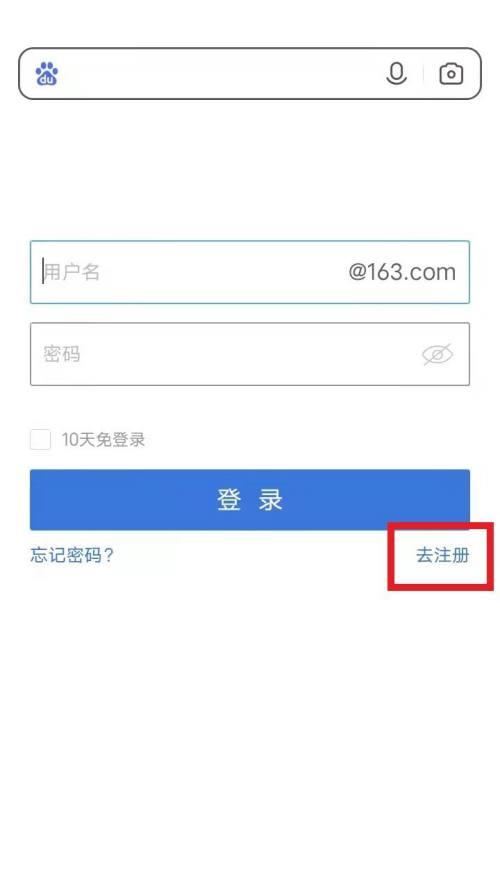 如何正确设置电子邮件地址以注册各类账号？