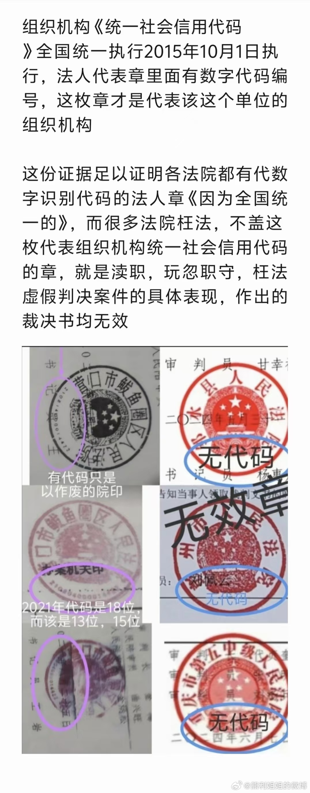 如何处理缺少统一社会信用代码的情况？