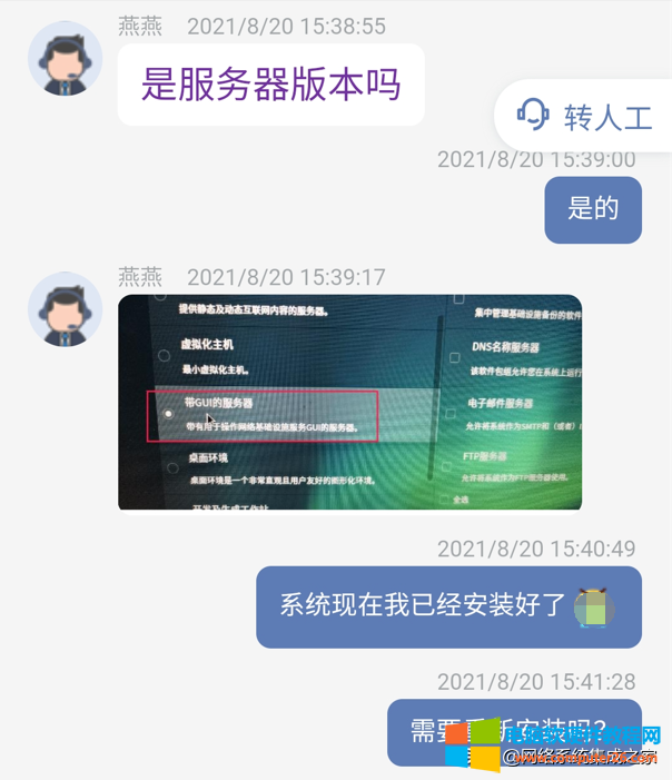 如何解决云服务器图形化界面安装中遇到的操作系统问题？  第1张