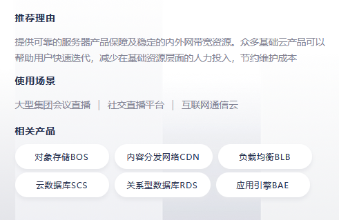 海外高速云主机适合哪些类型的网站租用？