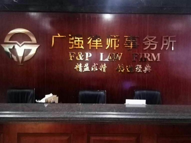 广港律师事务所电话  第1张