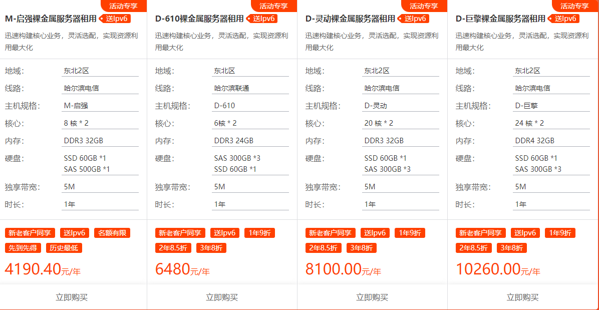 哈尔滨服务器租用要多少钱  第1张