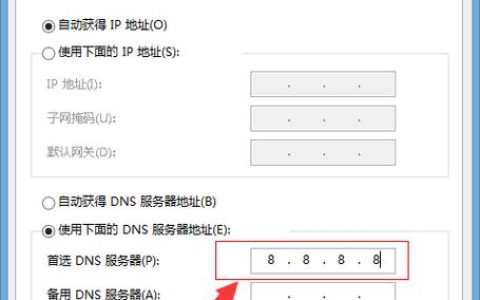 如何正确修改电脑的DNS服务器地址以优化网络连接？