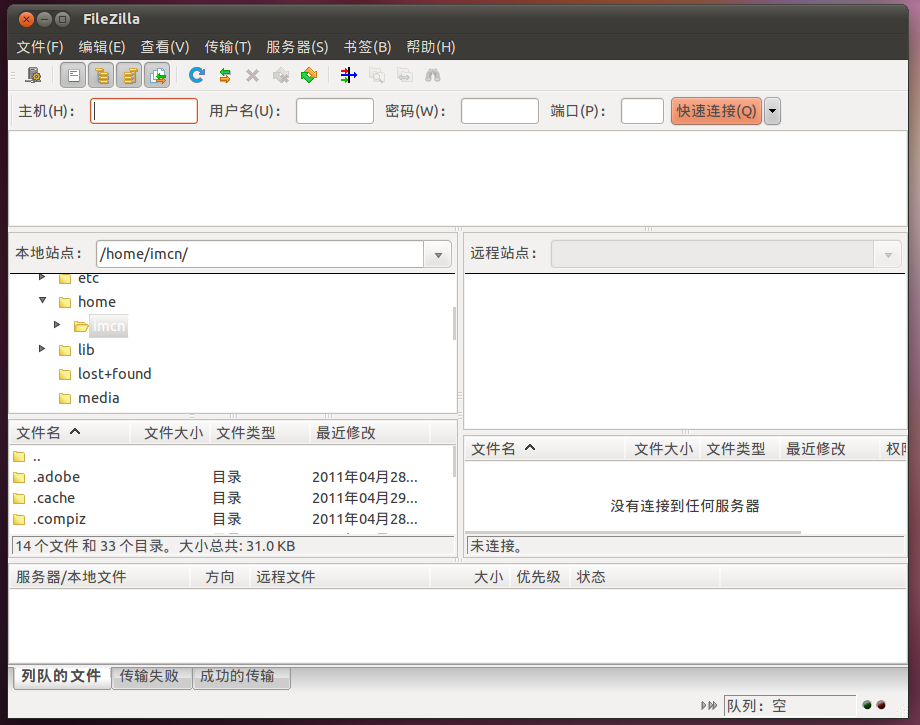 ubuntu中filezilla怎么安装及使用