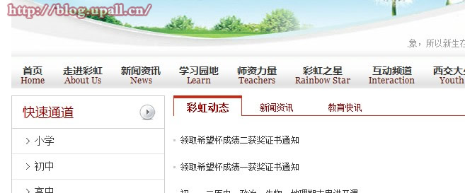 如何在DEDECMS中实现导航栏的双行显示？