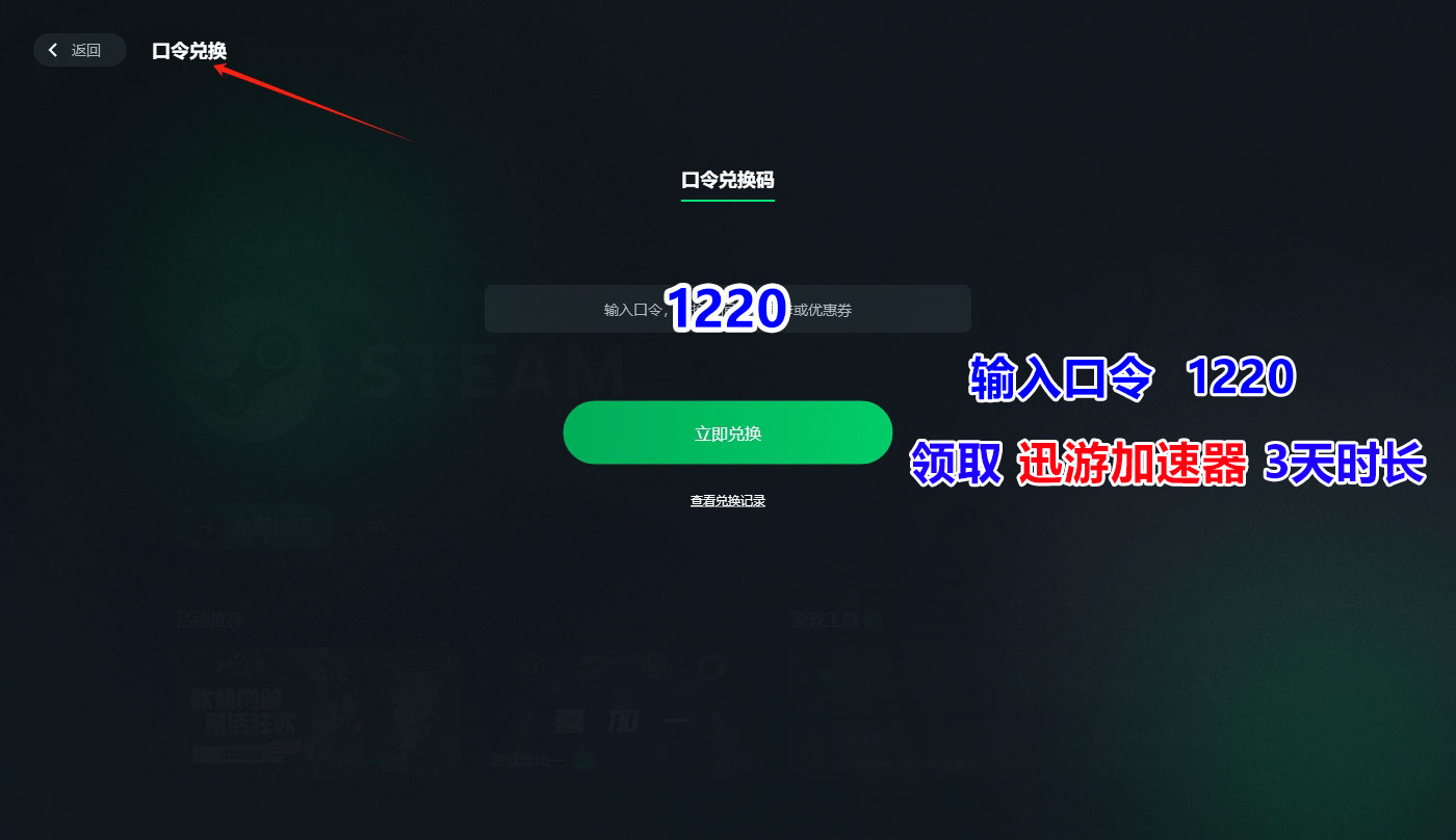 如何找到老虎加速器ID兑换的地点？