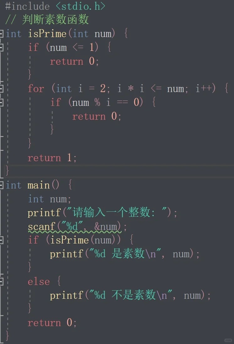 c语言怎么判断一个数是不是整数