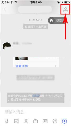 如何将重要的聊天对话框在消息列表中置顶？