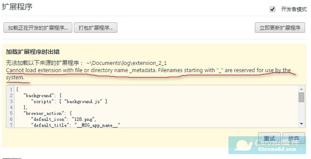 为什么Chrome浏览器无法加载JavaScript文件？
