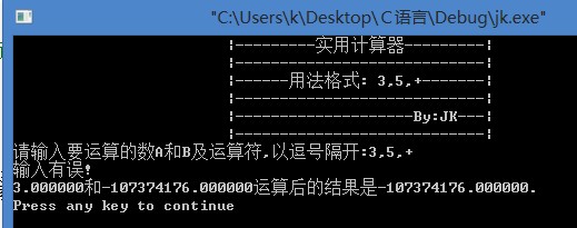 c语言计算器怎么写