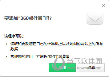 360邮箱是什么格式-360邮箱格式介绍  第1张
