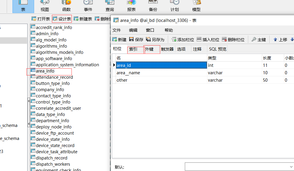 如何在MySQL中清空表数据？