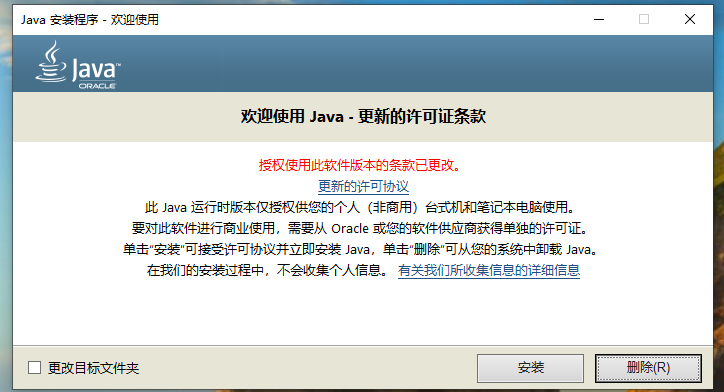 java如何卸载彻底  第1张