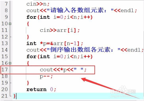c语言怎么指针倒序输出  第1张