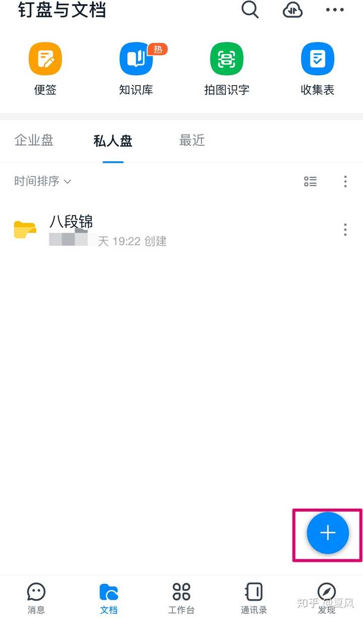钉钉不能发送超过5分钟的视频怎么办-钉钉不能发送超过5分钟视频的方法  第1张