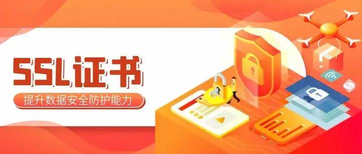 CFTPSSL证书是什么？它如何提升文件传输的安全性？