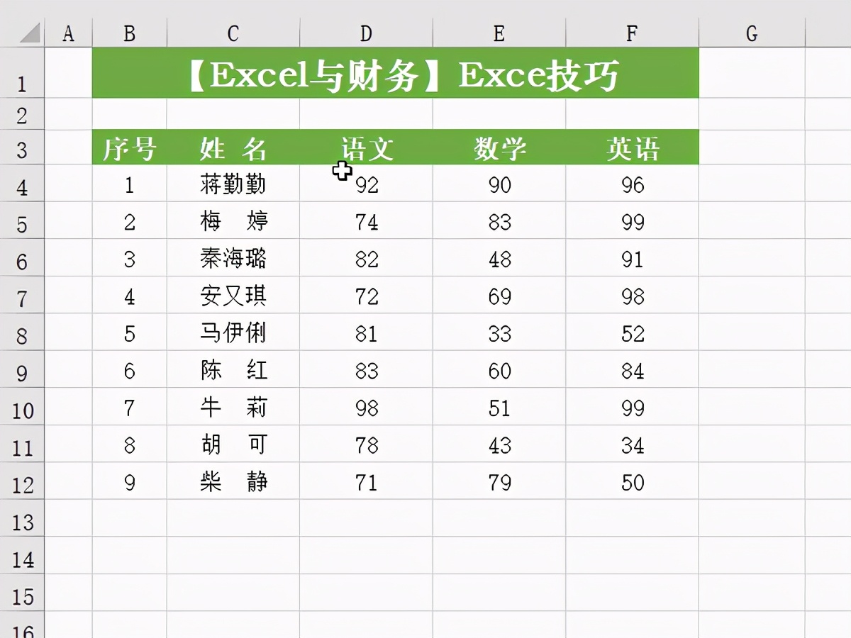 Excel网络版使用技巧大全-在线高效办公必备免费云端表格教程