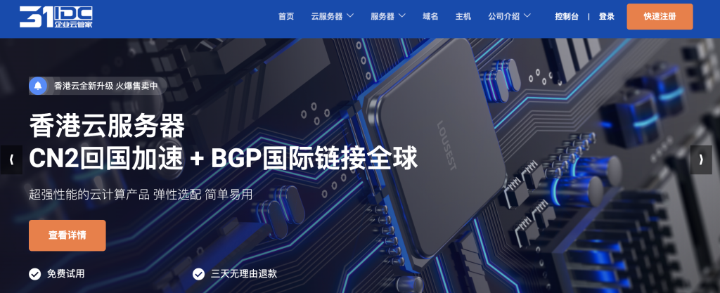 香港服务器如何加cdn  第1张