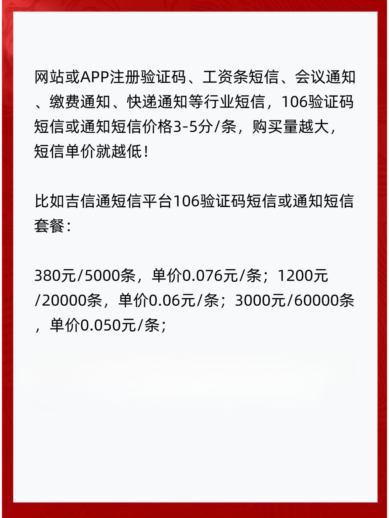 短信平台收费机制是怎样的？