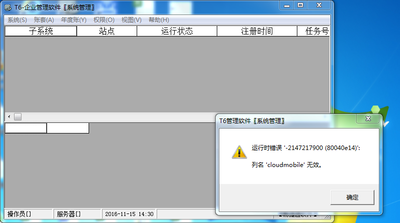 存储过程报错列名无效如何解决？  第1张