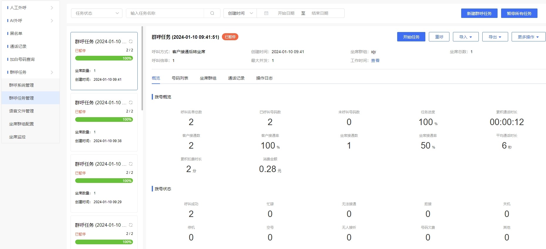 如何通过电销话务系统的技能话务报表优化销售策略？