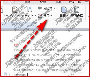 如何在文本的每行中统一添加特定内容？  第1张