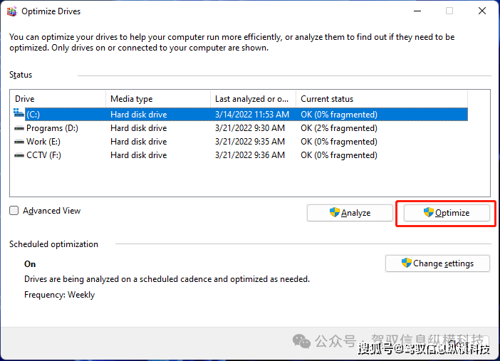 如何在Windows 11中禁用SysMain服务？  第1张