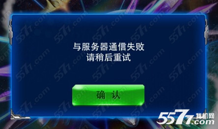 为何神武3iOS版无法连接服务器？常见失败原因解析