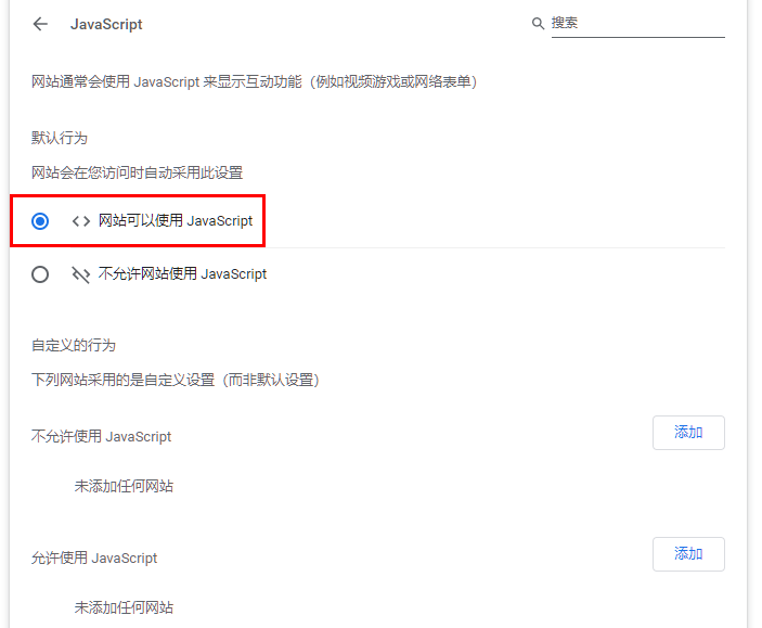 如何实现 Chrome 浏览器中的 JavaScript 全屏功能？
