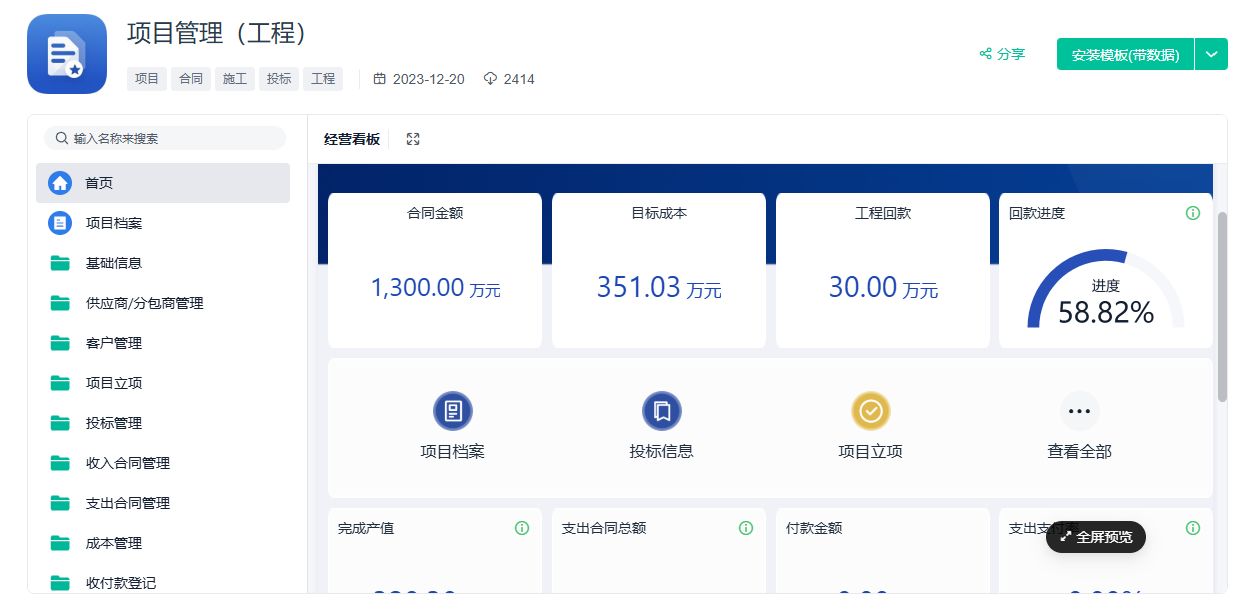 如何选择最适合您公司的项目管理软件？  第1张