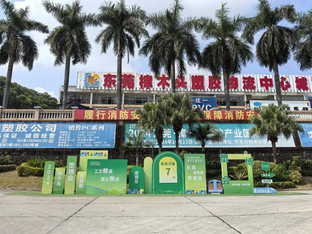 樟木头网站建设，如何选择合适的东莞设备供应商？  第1张