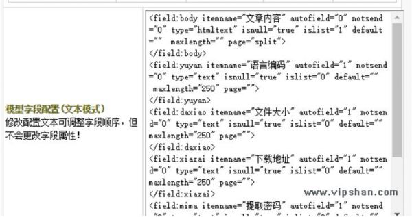 如何在DedeCMS栏目中添加自定义字段？  第1张