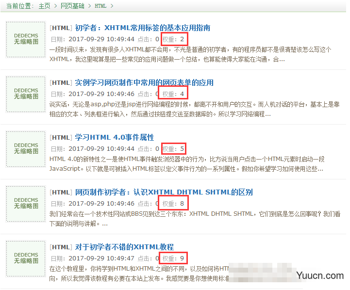 如何在DedeCMS织梦中使用list标签根据权重进行排序？  第1张