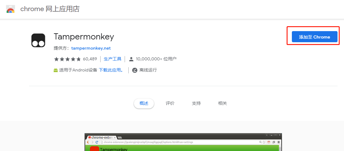 Chrome 用户脚本（user.js）是什么，如何使用？  第1张