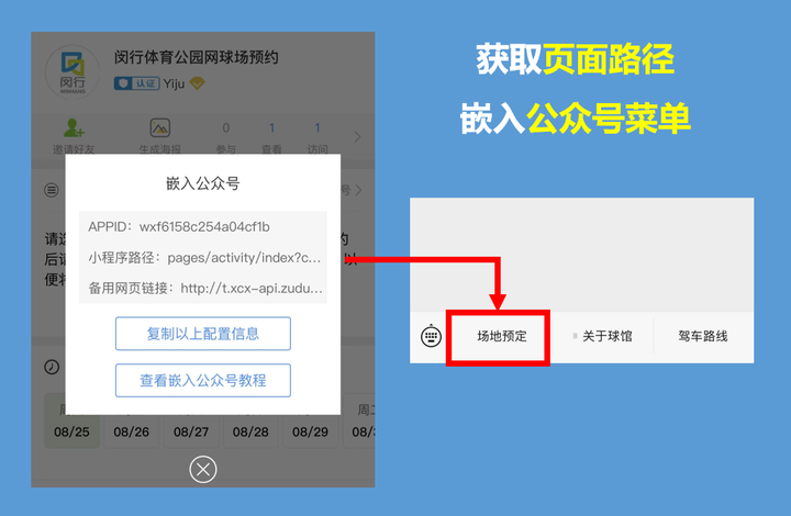 公众号视频如何链接服务器？5步教程助你快速实现高效嵌入  第1张