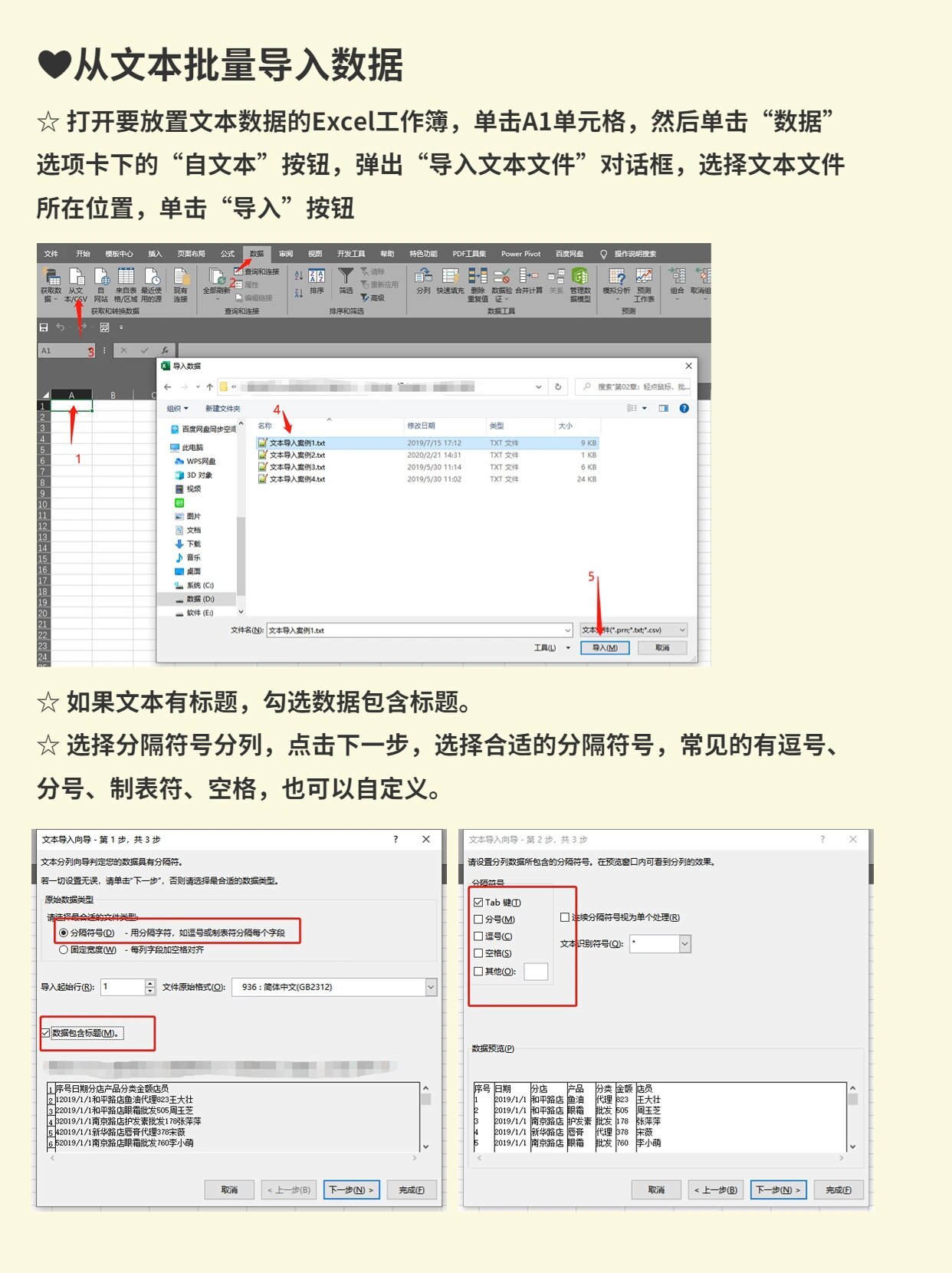 Excel数据怎样快速导入数据库？这些技巧让你轻松搞定！  第1张
